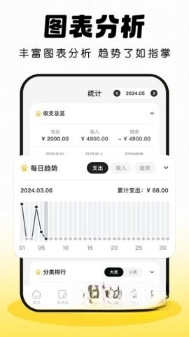 Pick记账