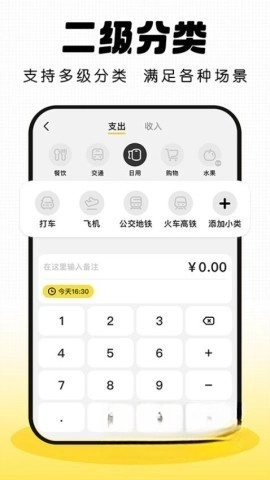 Pick记账