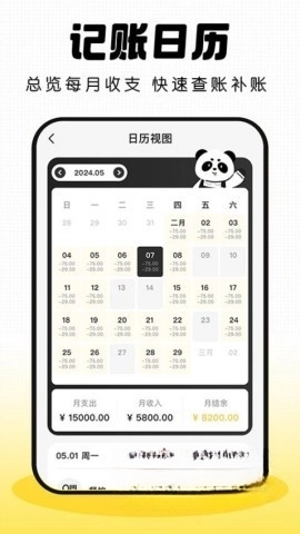 Pick记账