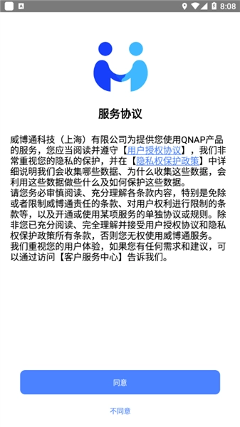 QuMagie手机客户端正式版下载