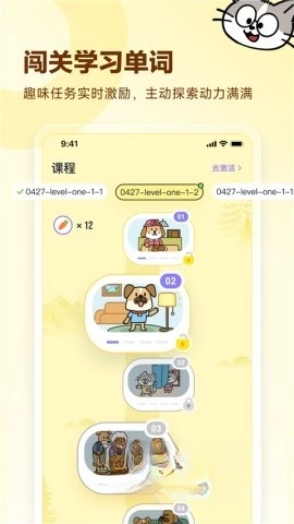 高途英语小课堂