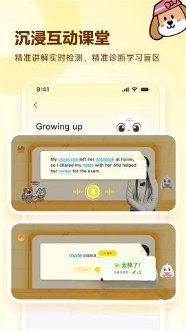 高途英语小课堂