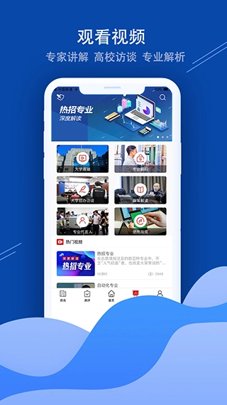 招考通图2