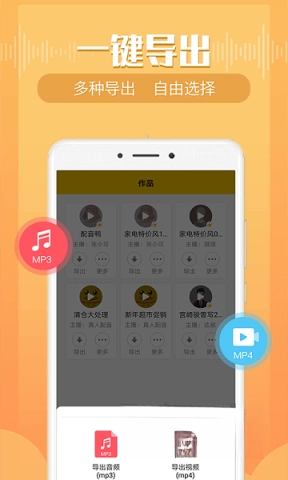 配音鸭文字转语音
