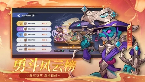 一起当勇士最新版
