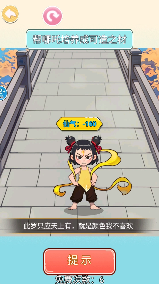 网红上头梗游戏手机版(1)