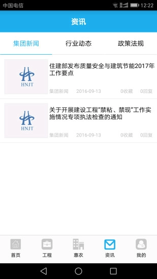 惠农集团-图4