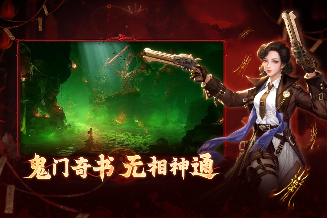 洪荒仙韵正版