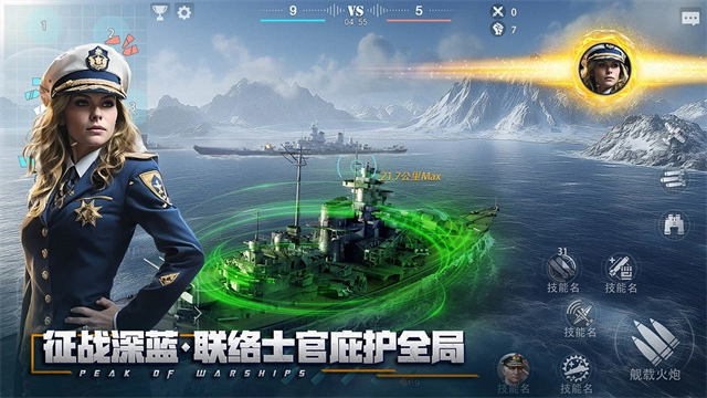 巅峰战舰正版(5)