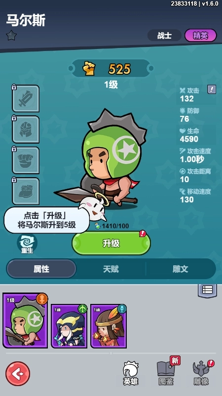 几何王国图3