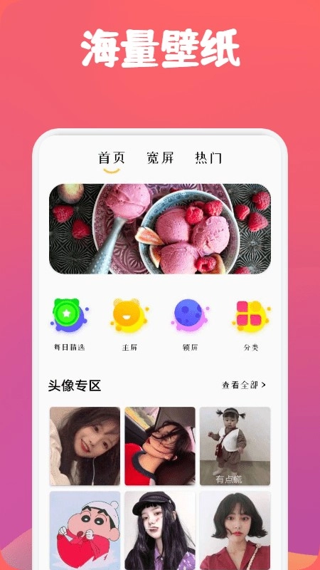 飞火高清壁纸图1