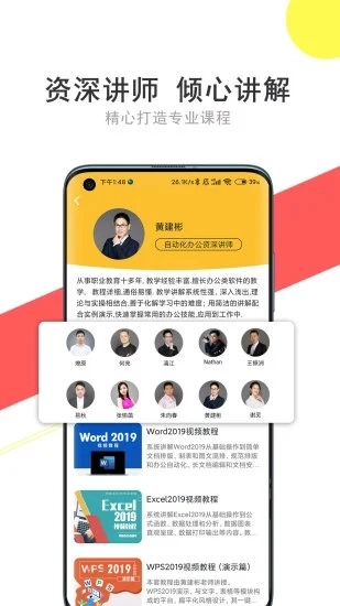 我要自学网手机版(5)