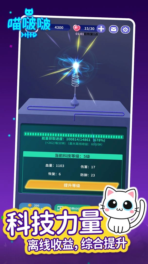 喵啵啵(1)