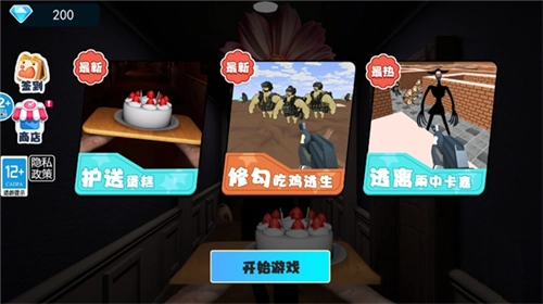 别让蛋糕掉下来游戏无广告版图5