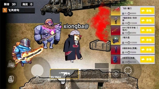 修勾忍者逃生安卓免费版图2