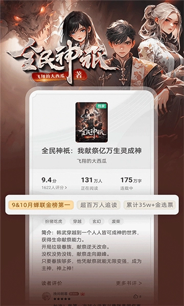 书旗小说-图1