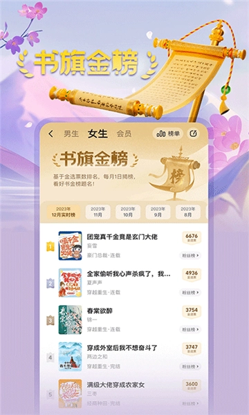 书旗小说-图3
