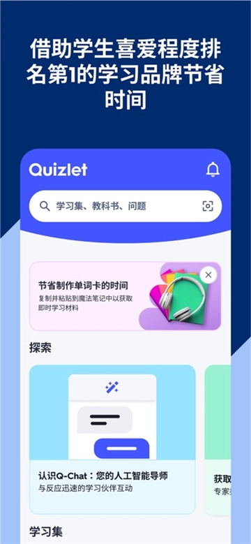 Quizlet(5)