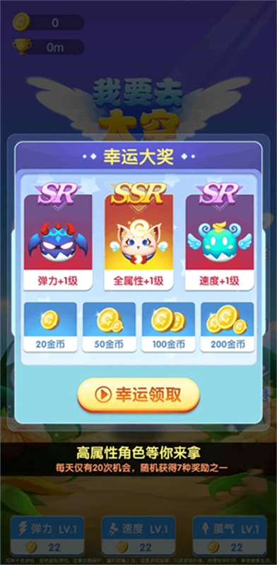 我要去太空手机版