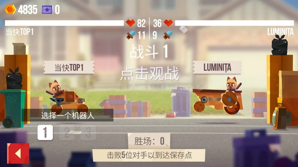 喵星大作战2026游戏完整版图1