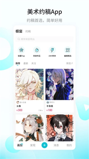 画加3