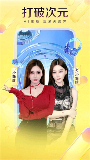 YY直播5