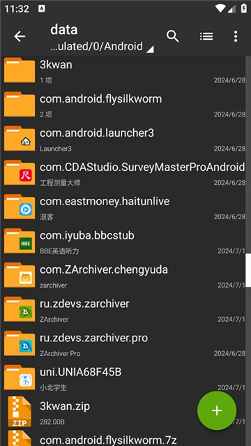 老外管理器-图3