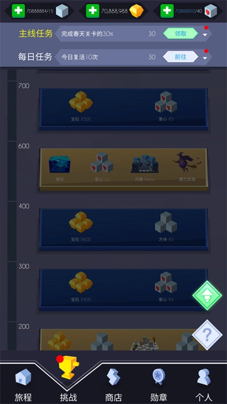 跳舞的线国际服手机免费版(1)