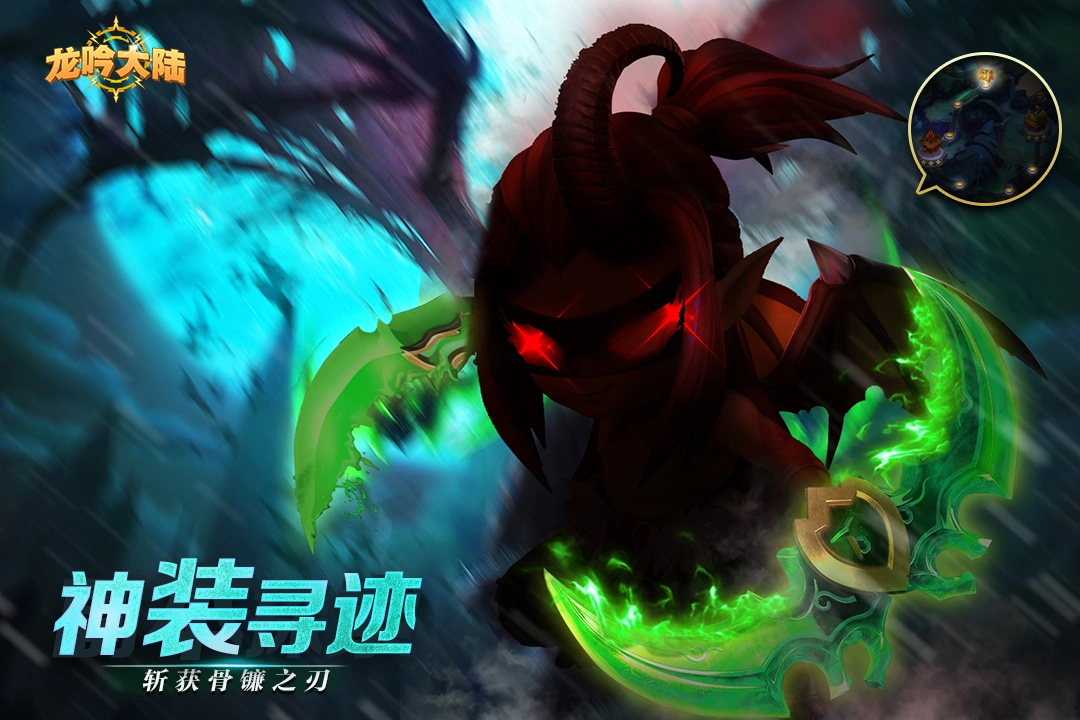 龙吟大陆图4