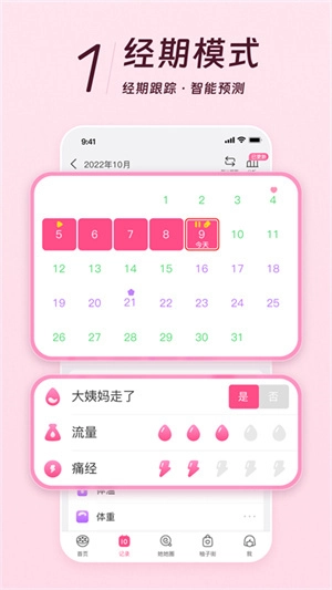 美柚手机版(2)