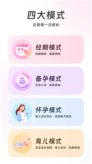 美柚手机版(1)
