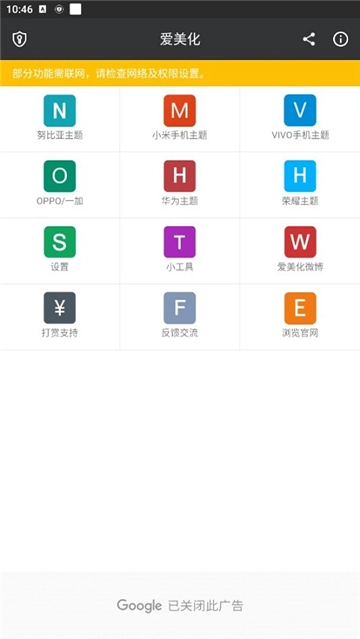 爱美化1