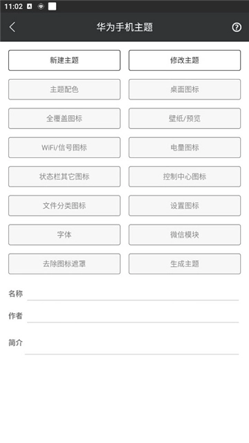 爱美化3