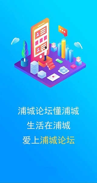 浦城论坛图1