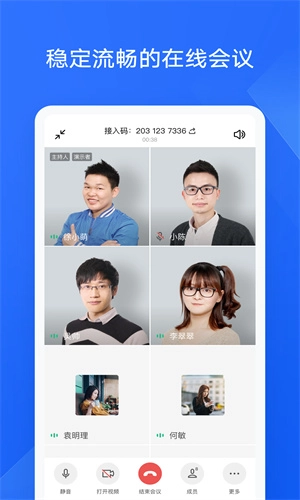 WPS协作免费原版图3