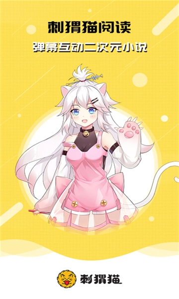 刺猬猫阅读-图5