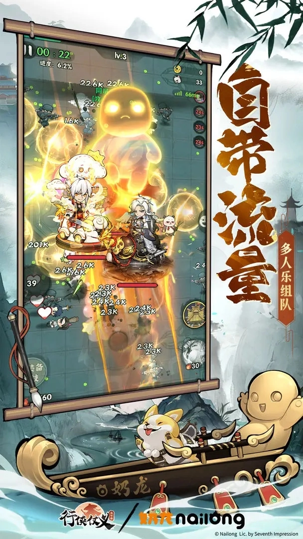 行侠仗义五千年2026图4