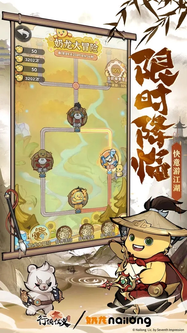 行侠仗义五千年2026图5