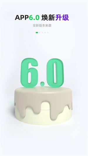 Gofun出行3