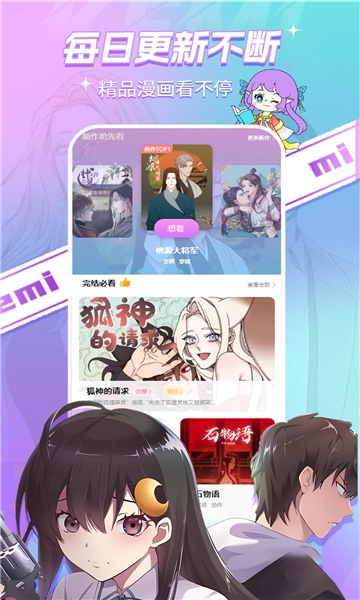 可米漫画免费版图3