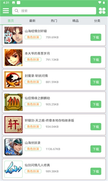 指小游官方版图4