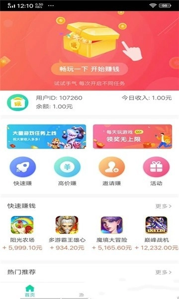 一米天堂1