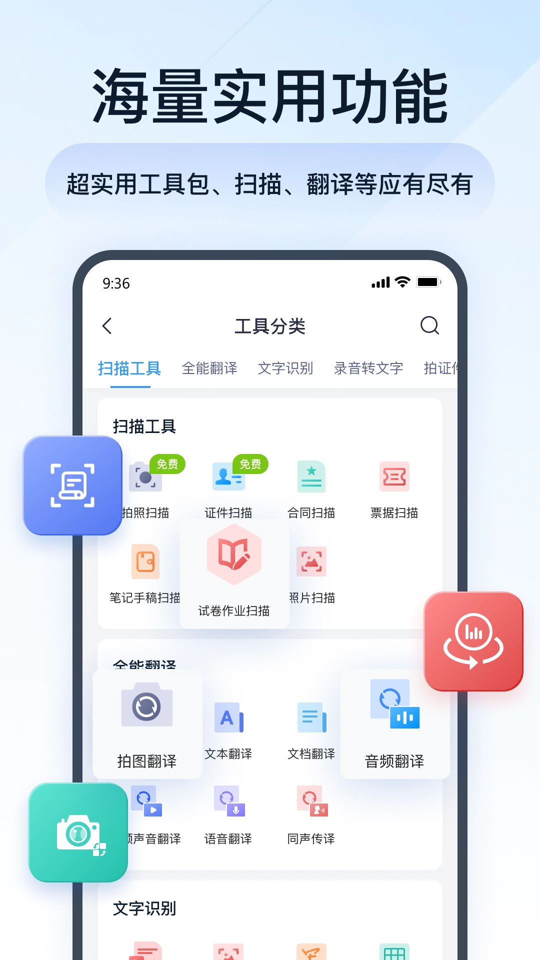 全能PDF轉(zhuǎn)換助手截圖4