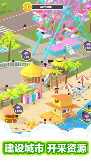 沙滩球球中文版图1