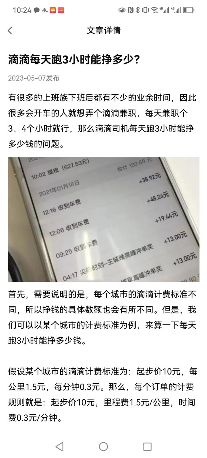 巧赚(1)