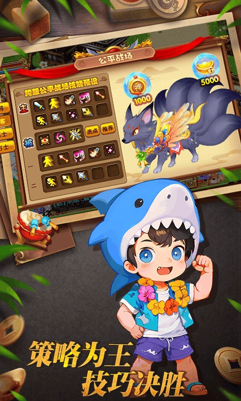 明珠三国最新版图4