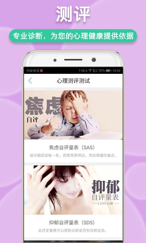 LOVE心理(4)