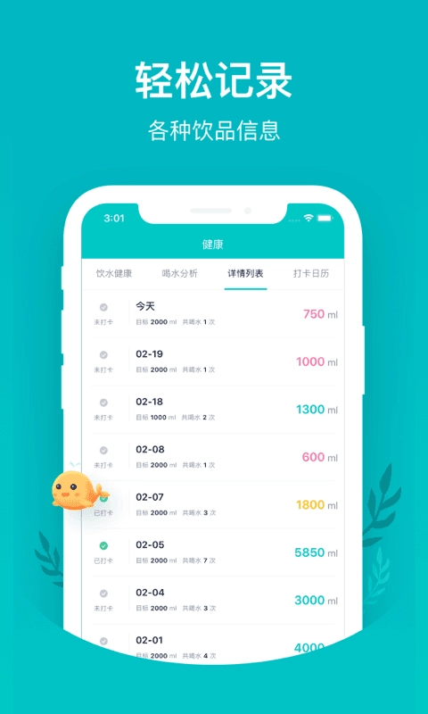 喝水鱼(1)