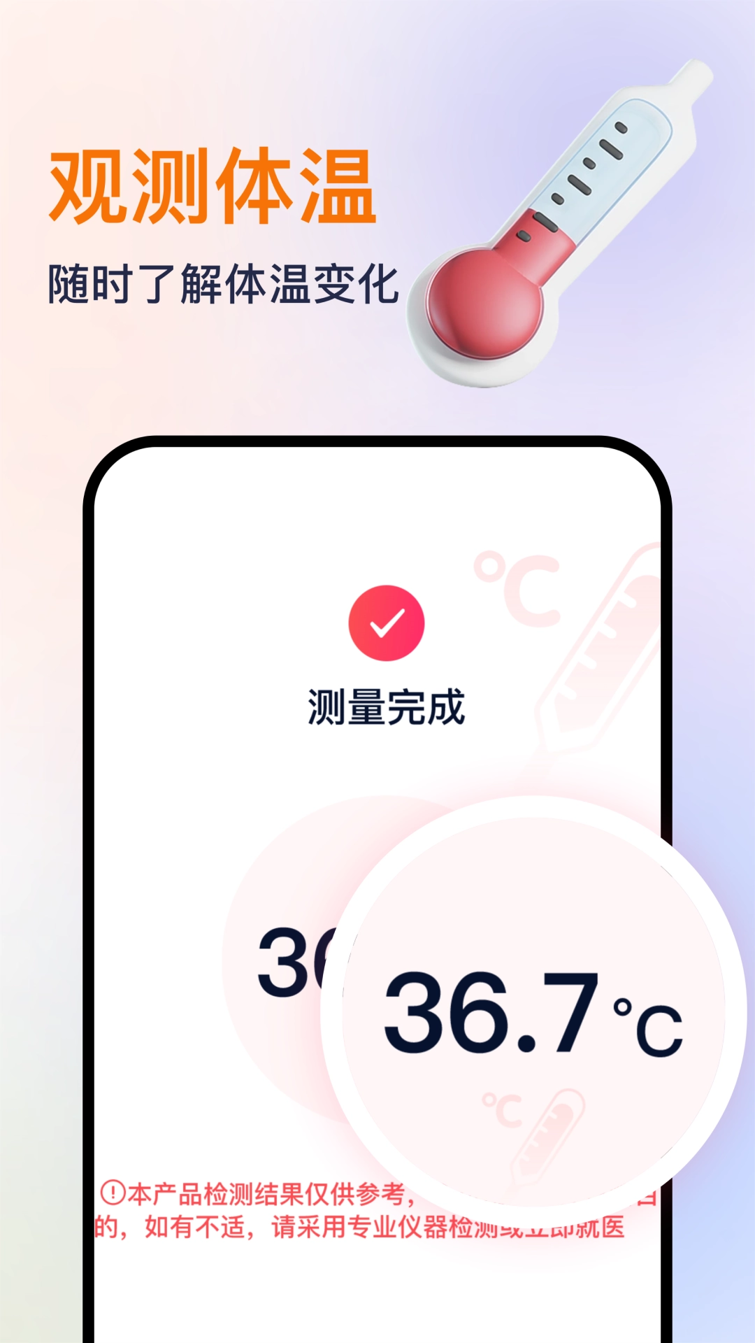 血压血氧心率准确测(4)