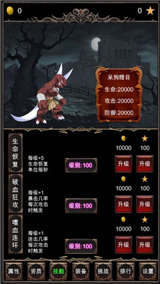 魔王修仙传安卓版图1
